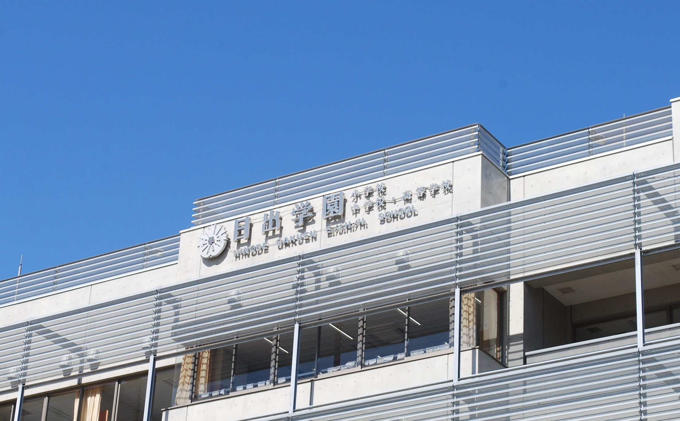 日出学園／中学校・高等学校の正社員 講師・教師 学校法人求人イメージ