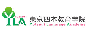東京四木教育学院 の正社員 講師・教師 学校法人求人イメージ